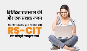 RS-CIT Course By RKCL 