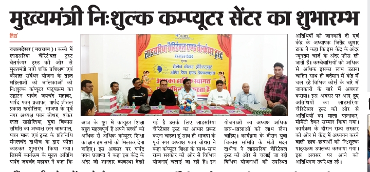 RS-CIT Free Women Course Inaguration